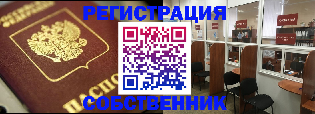 временная регистрация 2025 в Петров Вале