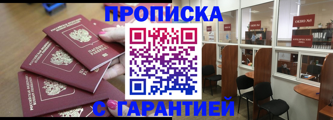 прописка поиск в Петров Вале