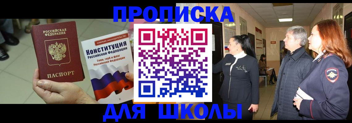 прописка законно в Петров Вале