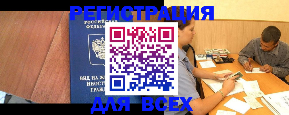 где прописаться в Петров Вале