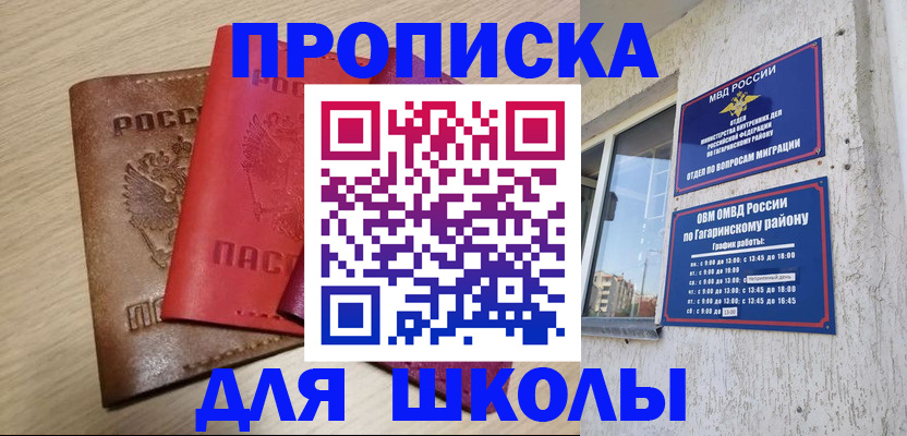 временная регистрация гарантия в Петров Вале