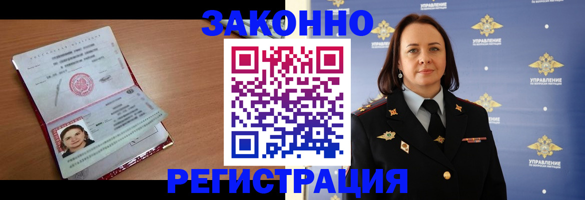 временная регистрация госуслуги в Петров Вале