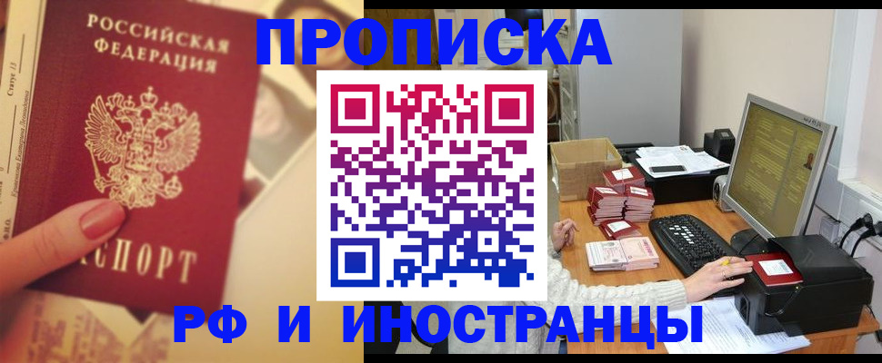 регистрация в Петров Вале