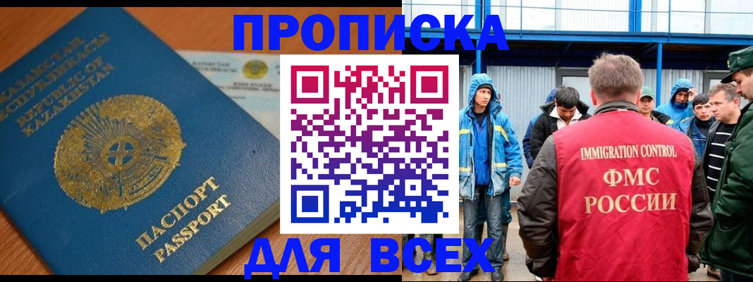 временная регистрация собственник в Петров Вале