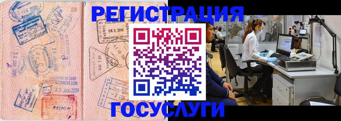 временная регистрация гарантия в Петров Вале