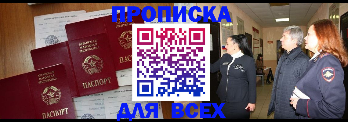 прописка от собственника в Петров Вале